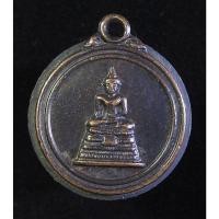 ราคา หลวงพ่อวัดไร่ขิง เหรียญ พ.ศ.2514 (G28) (42457780681)