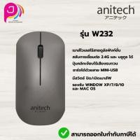 ราคา Anitech Wireless&Bluetooth Mouse เมาส์ รุ่น W232 รับประกัน 2 ปี (24019990204)