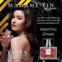 ราคา พร้อมส่ง！！ น้ำหอมมาดามฟินของแท้100% (12022734701)