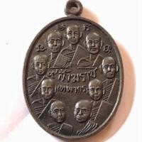 ราคา เหรียญใหญ่ บารมีทั้งทางโลกทางธรรม เหรียญ 9 มหาราช 9 สังฆราชวัดเทพากร ปี 2516 พิธีใหญ่หลวงพ่อกวยเสกตลอดพิธี เหรียญสวยกริบ (18129599373)