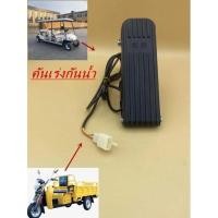 ราคา คันเร่งเหยียบรถไฟฟ้า/ตัวควบคุมความเร็วของรถไฟฟ้า3ล้อ/4ล้อไฟเข้าDC12V-80Vพร้อมชุดประกอบคันเร่งแป้นเหยียบสำหรับรถไฟฟ้า (46853311753)