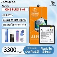 ราคา แบตเตอรี่ Battery ONE PLUS 1+6 model BLP657 แบตแท้ ONE PLUS ฟรีชุดไขควง 3300mAh (19987420263)