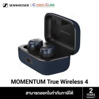 ราคา Sennheiser MOMENTUM True Wireless 4 (Denim) หูฟังเกมส์มิ่ง in-ear (44361161618)