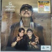 ราคา CD อัลบั้มเพลงลูกทุ่งชุดพิเศษจากบทเพลง ของสายัณห์ สัญญา ขับร้องของ แอ๊ด คาราบาว มือ1 (22740269473)