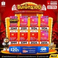 ราคา โค้ดลดเพิ่ม ทักเเชต ซิมเน็ตรายปี ซิมเทพ 5G ซิมทรู simเทพ Sim True รายปี ซิมเทพทรู ซิมเทพธอร์ เน็ตไม่อั้น ซิมรายปี alot (8205275812)