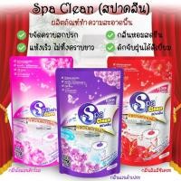 ราคา Spa Clean น้ำยาถูพื้น น้ำยาอเนกประสงค์ สปาคลีน กลิ่นหอม สบายเท้า ไม่เหนอะหนะ (ปริมาณสุทธิ 400 มิลลิลิตร) (11884594058)