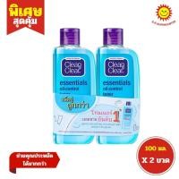 ราคา [ แพ็คคู่ ] Clean&Clear essentials คลีนแอนด์เคลียร์ เอสเซนเชียล ออยล์-คอนโทรล โทนเนอร์ ขนาด 100 มล. (แพ็คคู่) (25593676259)