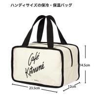 ราคา *ยับนิด*ของใหม่ ไม่มีแพ็ค Cafe Kitsune Lunch Bag เว่อร์ชั่นของแถมนิตยสาร กระเป๋าเก็บอุณหภูมิ ญี่ปุ่น สีขาว สีดำ maison (44166840786)