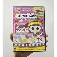 ราคา เกมเถ้าแก่น้อย เกม PC ในตำนาน (20232859329)