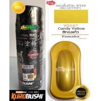 ราคา สีซามูไร สีทองแก้ว Y016* Candy Yellow samurai paint 400ML. (11602582928)