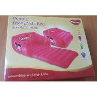 ราคา โซฟาเป่าลม Dumex ready sofa bed พื้นกำมะหยี่ สีแดง (4230292361)