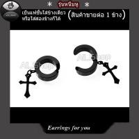 ราคา ต่างหูหนีบ ต่างหูห้อยไม้กางเขน ต่างหูไม้กางเขน จิวหูไม้กางเขน ต่างหูสีดำ (7436993386)
