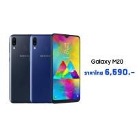 ราคา ซัมซุงกาแลคซี่ m. 20 (12053800602)