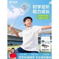 ราคา ไม้แบดมินตันน้ำหนักเบาพิเศษ เหมาะสำหรับเยาวชนและผู้เริ่มต้นเล่นแบดมินตัน (45901432137)