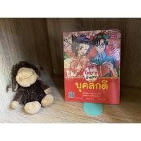ราคา [หนังสือมือสอง]ไม่ยากถ้าอยากบุคลิก (12664831576)