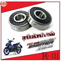 ราคา ลูกปืนล้อหน้า exciter แท้โรงงาน EXCITER YAMAHA ยามาฮ่า เอ็กซ์ไซเตอร์ BEARING ลูกปืนล้อมอไซค์ ลูกปืนล้อมอไซค์ (29289838124)