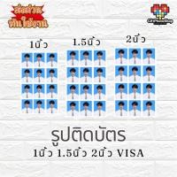 ราคา รูปติดบัตร ขนาด 1นิ้ว 1.5นิ้ว 2นิ้ว Visa รูปนักเรียน รูปนักศึกษา รูปทำงาน รูปชุดครุย รูปข้าราชการ (12808475387)