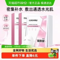 ราคา มาร์คหน้า sheet mask Colorkey Colorkey Colorkey Niacinamide Moisturizing Rejuvenating Mask Patch Facial Moisturizing (54152819698)