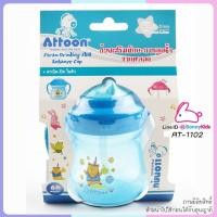 ราคา (2022) AT-1102-SX ถ้วยเสริมทักษะการดูดน้ำจากหลอด 8 OZ ATTOON สีฟ้า (2029950004)