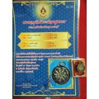 ราคา งบน้ำอ้อยหลวงพ่อเนียมวัดน้อยเนื้อชินเลี่ยมเงินแท้เลี่ยมโบราณพร้อมใช้ห้อยคอให้พร้อมเกียรติบัตรรับรองพระแท้ครบชุด (43217150485)