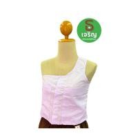 ราคา เสื้อในแม่ชีแขนเดียวสีขาวโอโม่(มีสีเดียว) ตรารัตนาภรณ์ พร้อมส่ง มีเก็บเงินปลายทาง (5581084332)