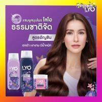 ราคา พร้อมส่ง ไลโอสมุนไพรสูตรอัญชัน LYO BUTTERFLY PEA HERBAL ไลโอแชมพูอัญชัน ครีมนวด ทรีทเม้นท์ นุ่มลื่น เงางาม มีน้ำหนัก (25619982668)