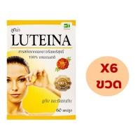ราคา [6กล่อง]Luteina 60 Capsules ลูทีน่า สารสกัดจาก ดอกดาวเรือง บำรุงสายตา ขนาด 60 แคปซูล (43070421180)