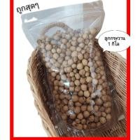 ราคา ลูกกระวาน ออแกนิก (น้ำหนัก 1 กิโล) สะอาด คุณภาพดีใช้สำหรับปรุงรสอาหาร อบ หมัก ปิ้ง ย่าง (19949065634)