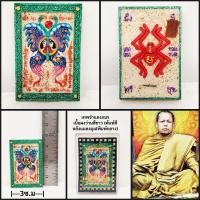 ราคา เทพจำแลงภมร (พิมพ์กลาง) ครูบากฤษณะ อินทวัณโณ จ.นครราชสีมา2555 (28370658691)