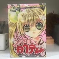 ราคา เทพแห่งแหวนคาริน การ์ตูนมือสองเช่าสภาพสวย (3614945574)