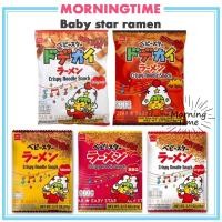 ราคา Baby star ramen มาม่ากรอบ มาม่าเส้นเล็ก เส้นใหญ่ crispy noodle snack (16979030373)