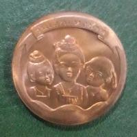 ราคา เหsียญที่ระลึก วันเด็กแห่งชาติ ประจำปี พ.ศ.2540 เนื้อทองแดง ไม่ผ่านใช้ UNC พร้อมตลับและซองเดิมกรมธนารักษ์ (16296639174)