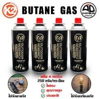 ราคา แก๊สกระป๋อง K2 Gas (Butane Gas) สำหรับ เตาแก๊ส ตะเกียงแก๊ส ไฟแรง คุณภาพสูง ปลอดภัย (10335148981)