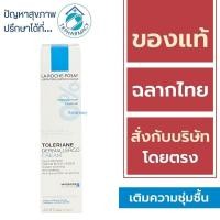 ราคา La roche-posay toleriane dermallergo cream 40 ml. (20082475148)