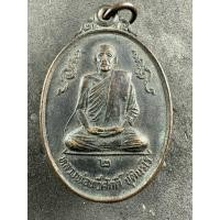 ราคา เหรียญรุ่น2 หลวงพ่อทวีศักดิ์ ชุตินธโร (หลวงพ่อเสือดำ) วัดศรีนวลธรรมวิมล ปี 2523 (28724664475)