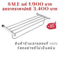 ราคา ชั้นวางผ้าพร้อมราวเดี่ยว Hafele ฮาเฟเล่ รุ่น RENOIR (17098598873)