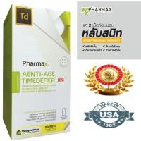 ราคา (1แถม1)Pharmax Aenti.ageTimedefier G2 (100 แคปซูล) ฟรี Pharmax Aenti.ageTimedefier G2 (30 แคปซูล) (481832754)