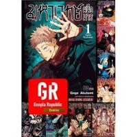 ราคา มหาเวทย์ผนึกมาร เล่ม 1-30 ครบจบ หนังสือการ์ตูน ยกชุด Jujutsu Kaisen (19068017678)