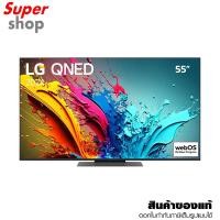 ราคา LG สมาร์ททีวี QNED86 4K Smart TV 55 นิ้ว รุ่น 55QNED86TSA.ATM (27666988764)