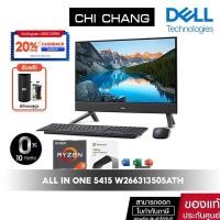 ราคา Dell Inspiron 24 All-in-One 5415 W266313505ATH (19721725725)