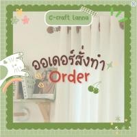 ราคา ออเดอร์สั่งตัดผ้าม้านของคุณ@ 84gallery (27688918858)