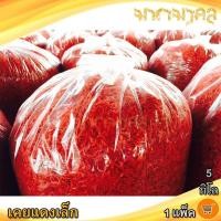 ราคา มหามงคล เคยแดงเล็ก 5กิโล 1แพ็ค เคยฝอย เคยฝอยเล็ก เคยกุ้ง เคยหอม เคย เคยแห้ง กุ้งแห้ง อาหารทะเลแห้ง (52400989536)