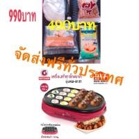 ราคา เครื่องทำทาโกยากิพร้อมแป้งครบชุด (2270403879)