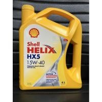 ราคา น้ำมันเครื่อง Shell HX5 15W-40 เบนซิน 4 ลิตร (5209798760)