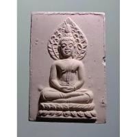 ราคา Antig Plus 1474 พระพุทธเนื้อผง ปางสมาธิฐานบัว หลังยันต์น้ำเต้า น่าจะเป็นพระสายท่านเจ้าคุณนรฯ เชิญครับไม่แพง (28062974656)