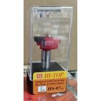 ราคา ดอกเจาะบานพับถ้วย HI-TOP HS-07(L) 35 มม สำหรับเร้าท์เตอร์ (27282964117)