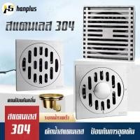 ราคา ตะแกรงระบายน้ำ สแตนเลส304 กันกลิ่น floor drain กันกลิ่นท่อน้ำทิ้ง กันแมลง ตะแกรงกันกลิ่น ความล่องหน ตะแกรงระบายน้ำ (26461377127)