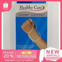 ราคา (ลดเพิ่ม40% ใส่โค้ด GRAD88 ลดสูงสุด80บาท)Thumb support ที่พยุงหัวแม่มือและข้อมือ (509810632)