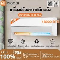 ราคา XiaoAi แอร์ ขนาด 9,000 - 18,000 BTU Fixed Speed เครื่องปรับอากาศติดผนังระบบ_non-install ไม่รวมค่าติดตั้ง (42201798725)