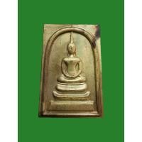 ราคา พระสมเด็จพิมพ์ใหญ่หลวงปู่แก้ว วัดสะพานไม้แก่น จ.สงขลา (24774698977)